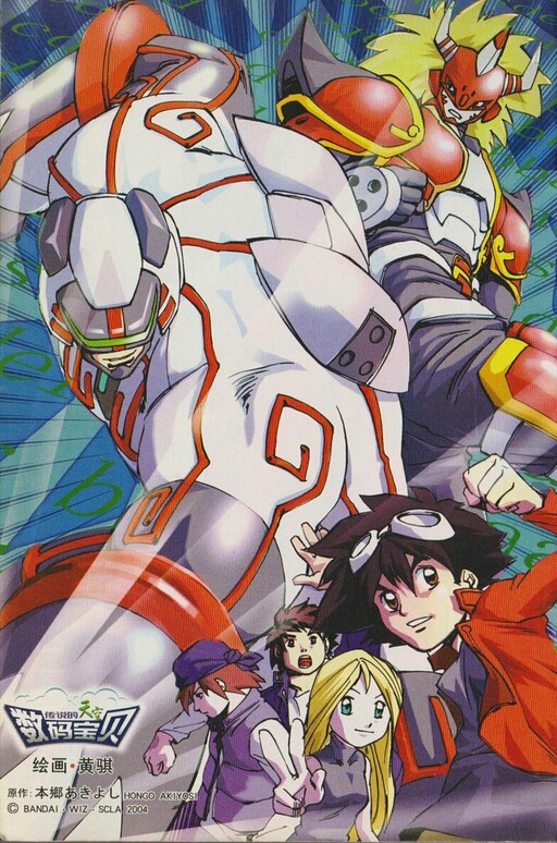 Page 1 - Digimon Legendary Skies