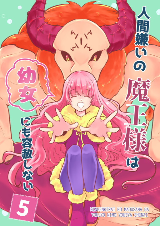 The Human Hating Demon Lord Cover image