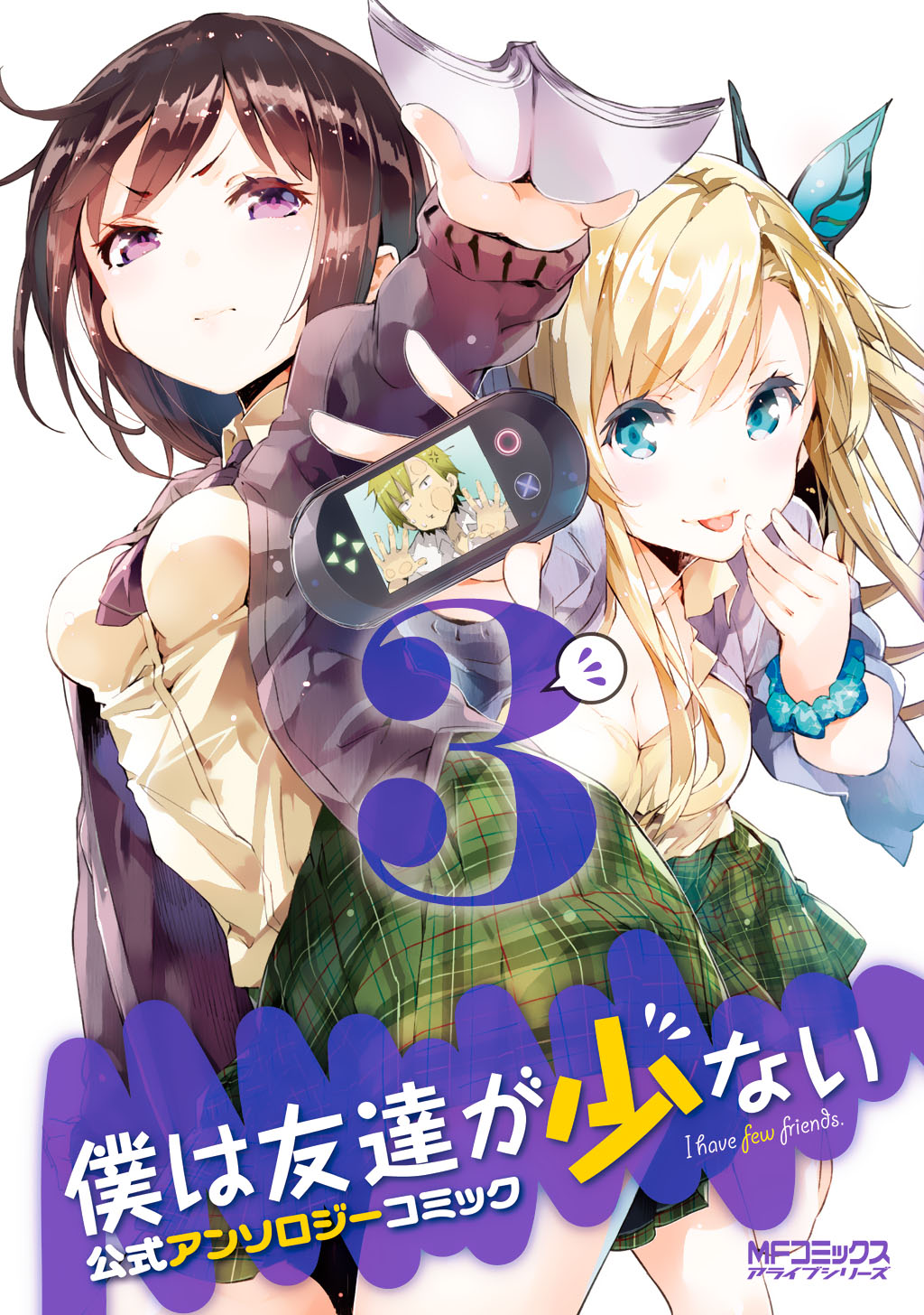 Boku wa Tomodachi ga Sukunai Official Anthology Comic - MangaDex