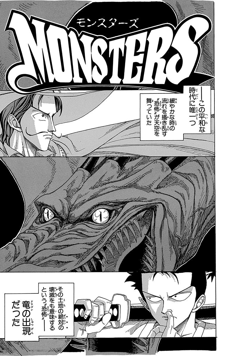 Monster Musume no Iru Nichijou - MangaDex