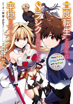 Sono Ossan, Isekai de Nishuume Play wo Mankitsuchuu - MangaDex