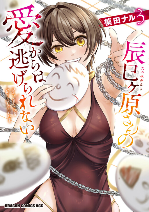 Page 1 - Tatsumigahara-san no Ai Kara wa Nigerarenai
