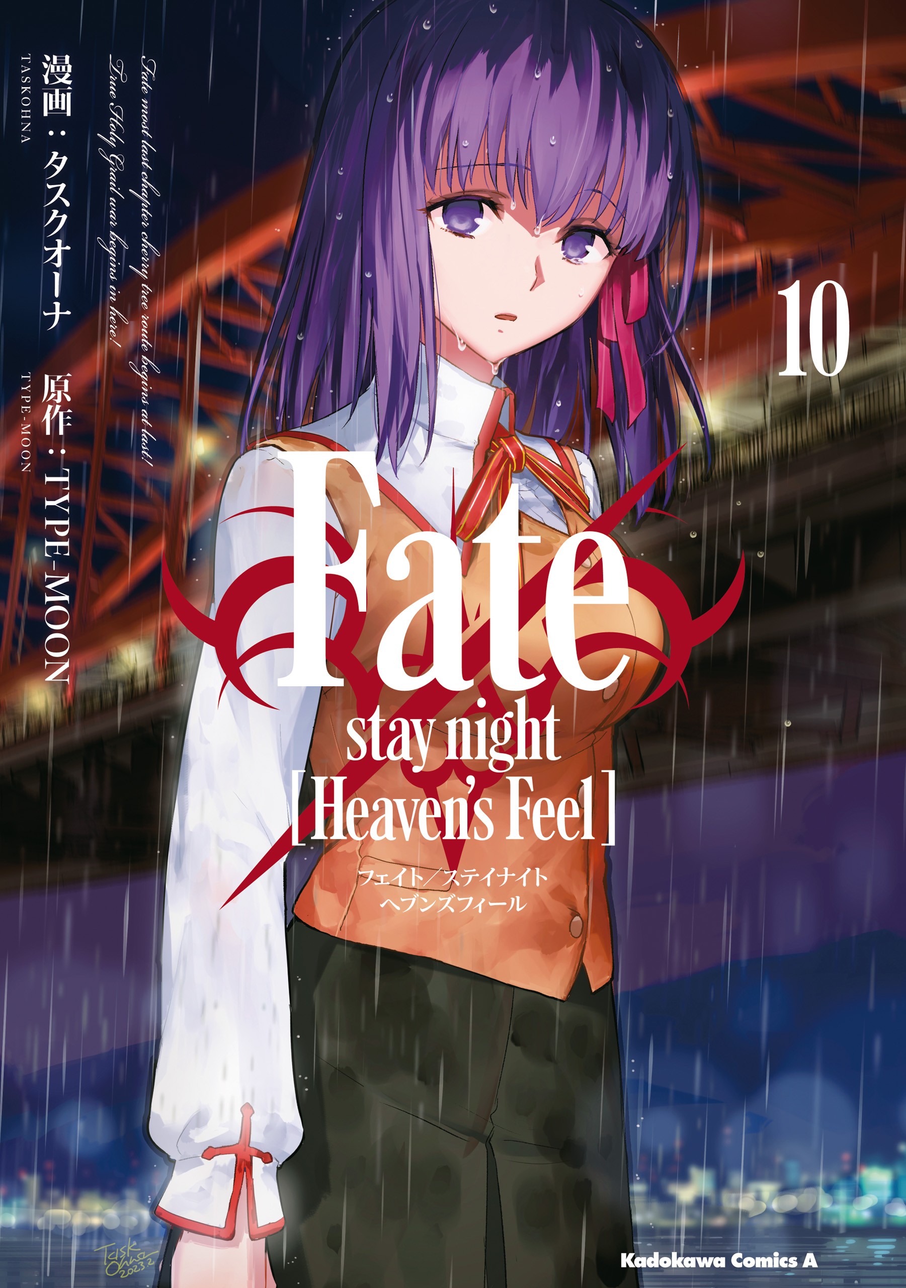 FATE STAY NIGHT Heaven's Feel Vol. 9 Japanese Language Anime Manga