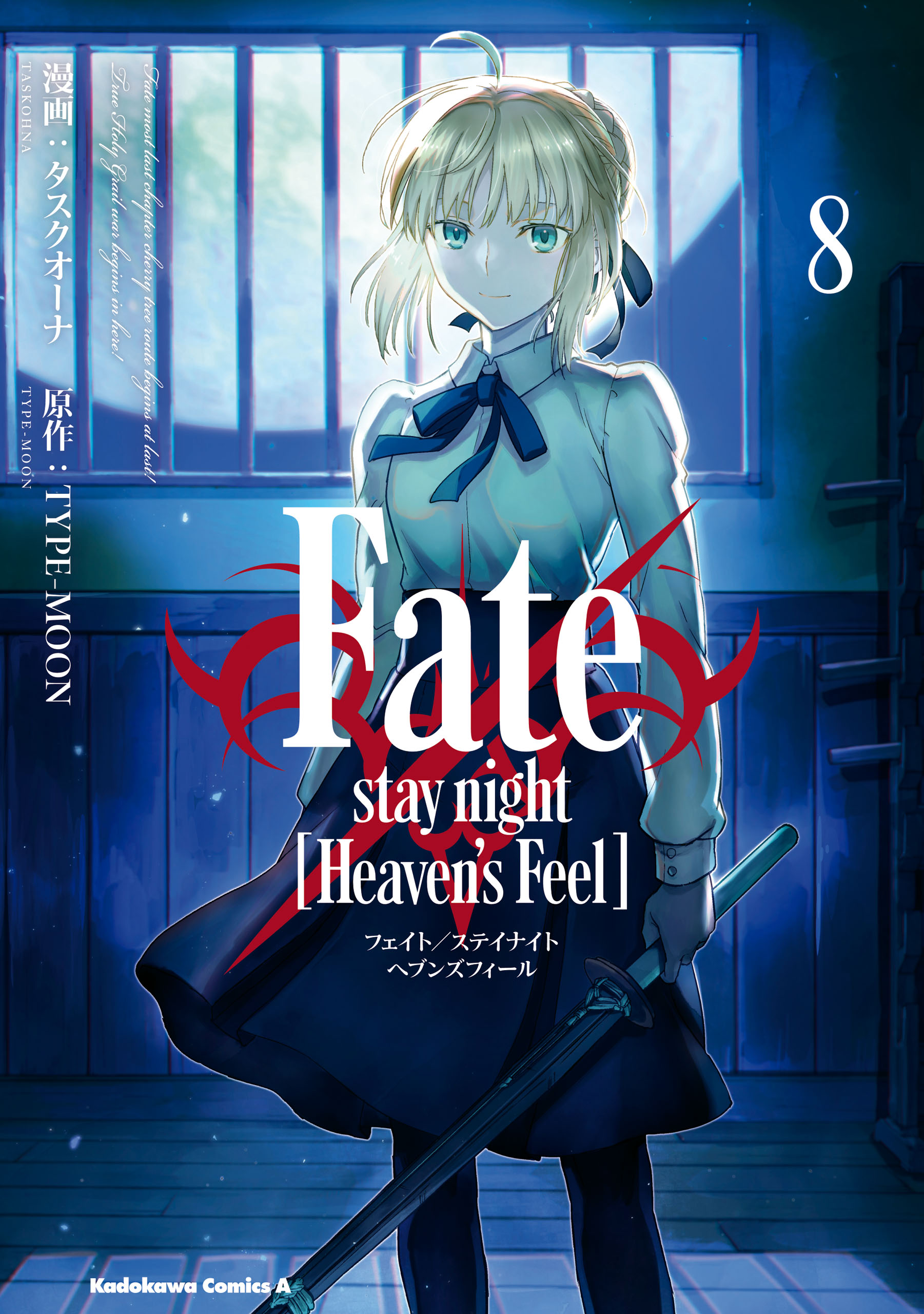 Fate/stay night [Heaven's Feel] - MangaDex
