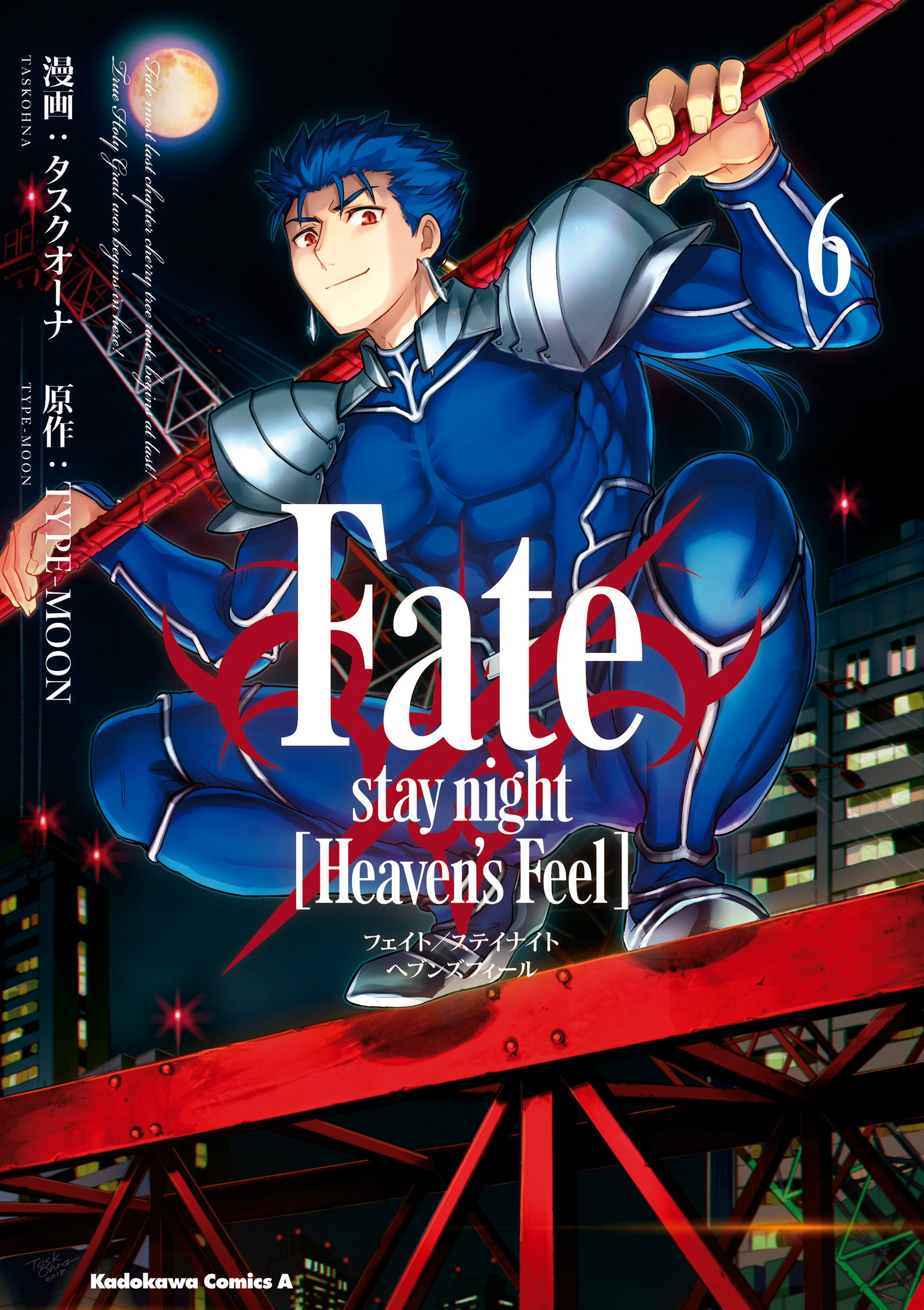 Read Fate/stay Night - Heaven's Feel Chapter 85: Day 9 / Rain (6