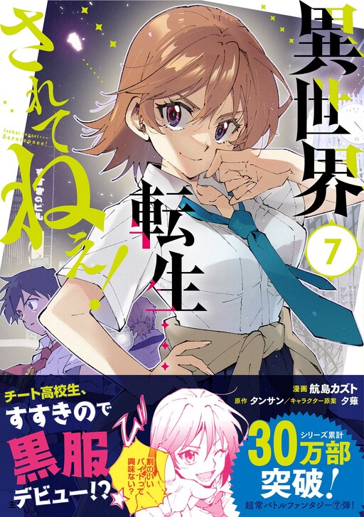 CDJapan : 8 Food-Related Anime/Manga Series You Must See