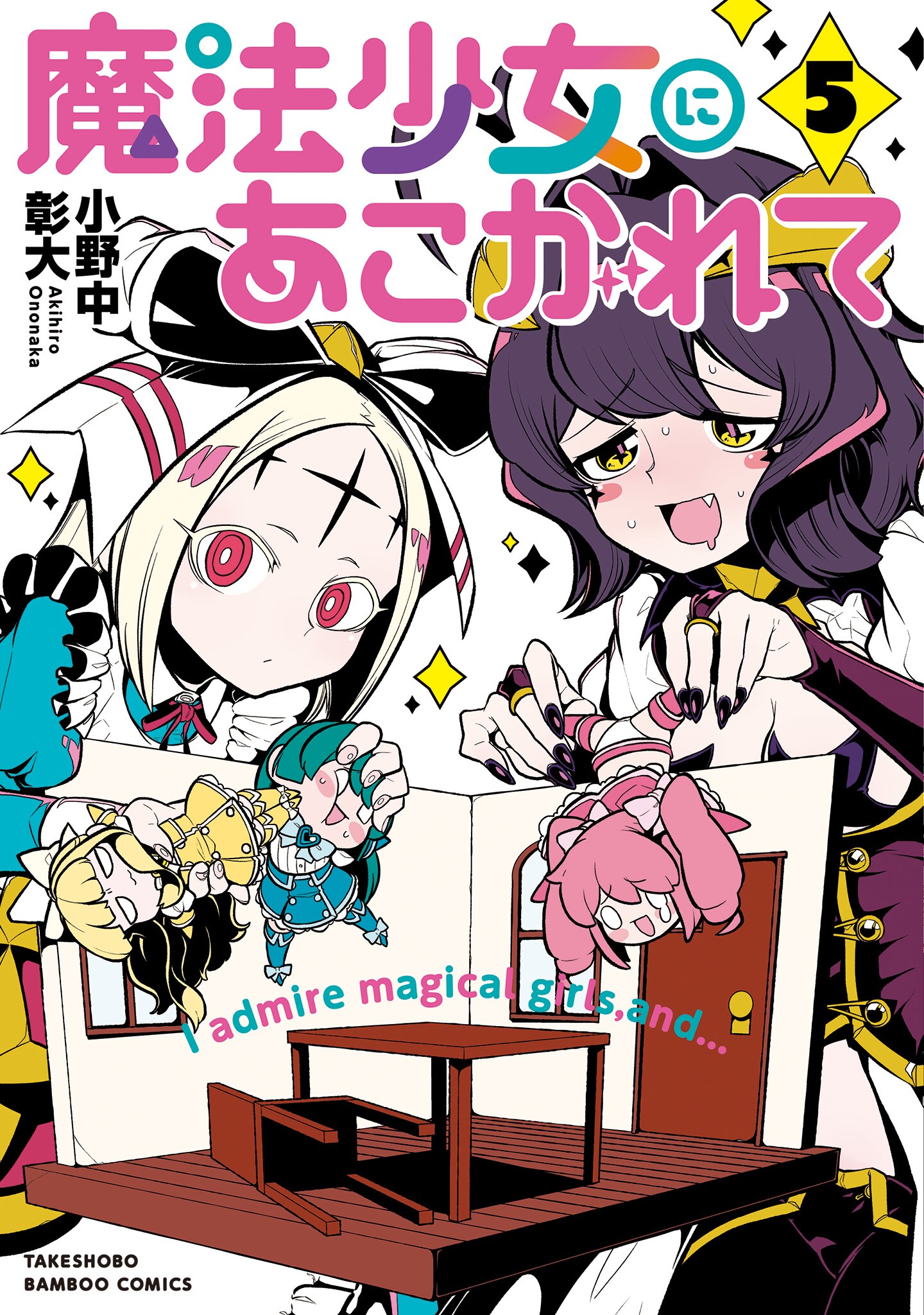 Mahou Shoujo ni Akogarete Chapter 1 Discussion - Forums 