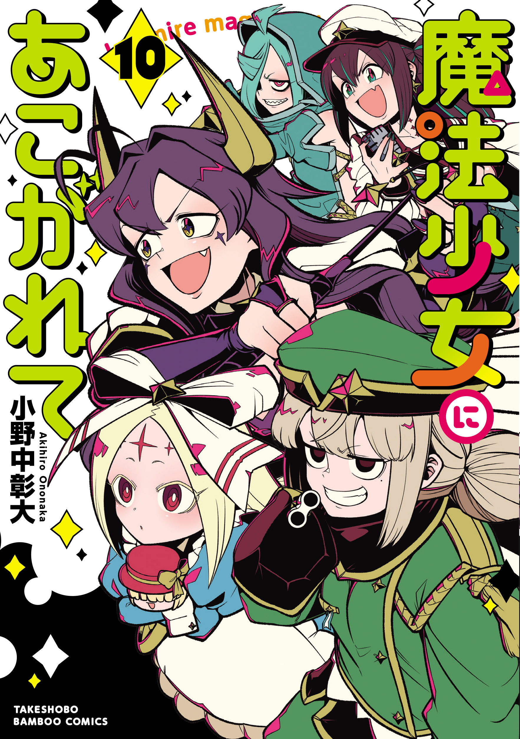 Mahou Shoujo Magical Destroyers Episode 12 Discussion - Forums 