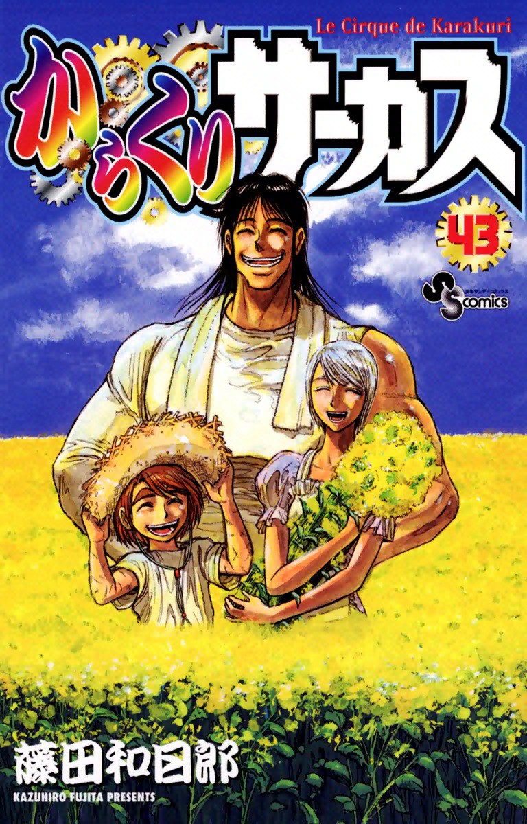 Episode 1, Karakuri Circus Wiki