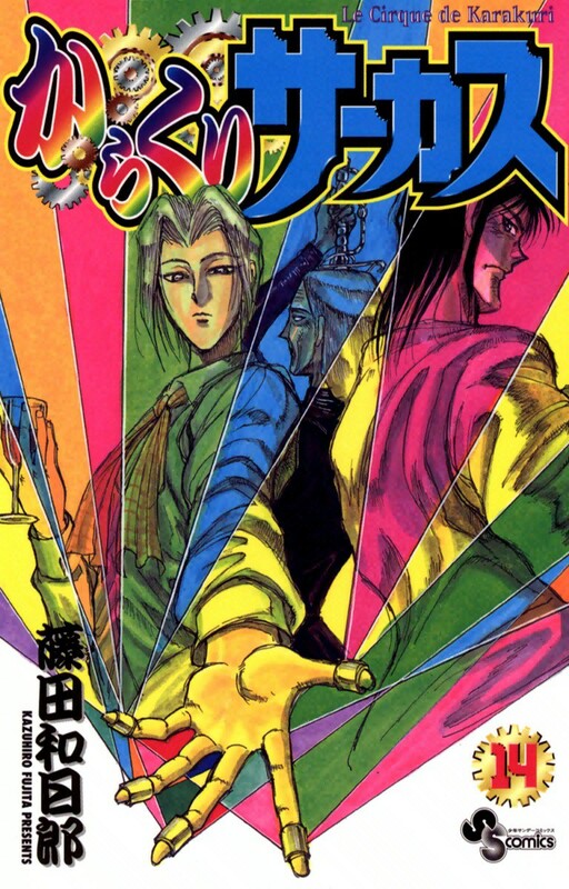 Karakuri Circus - MangaDex