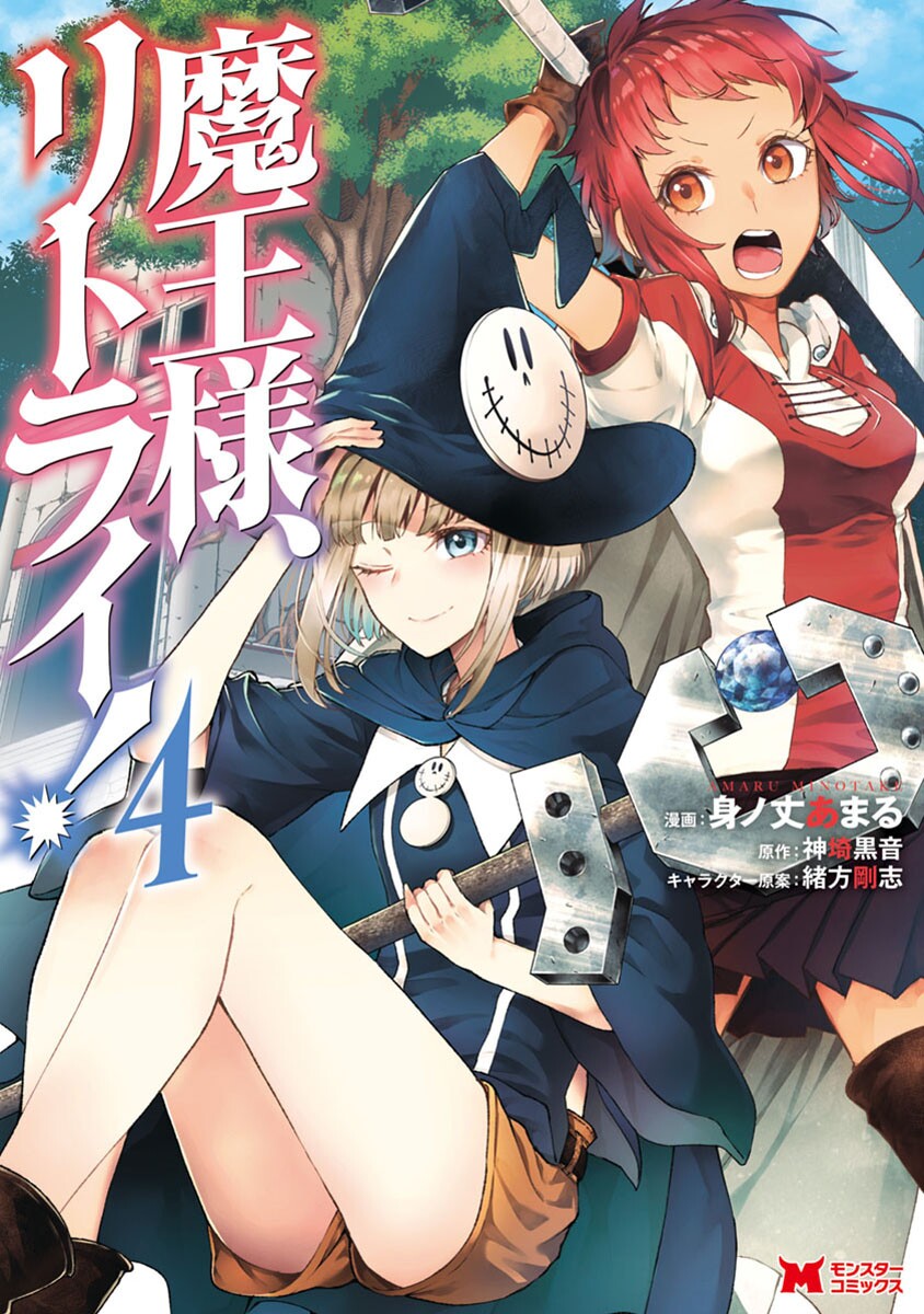 Anime Adaptation of 'Maou-sama, Retry! R' Sequel Manga in Progress 