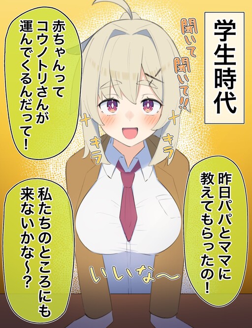 Page 1 - Muchina Kanojo no ◯◯ Nengo…