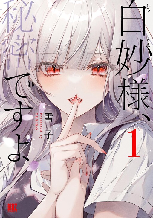Page 1 - Shirotae-Sama, Himitsu desuyo