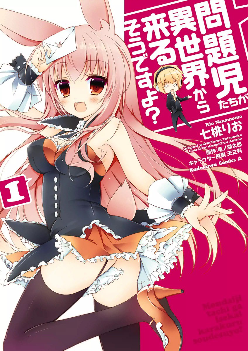 Mondaiji Tachi ga Isekai kara kuru Sou Desu Yo? Light Novel