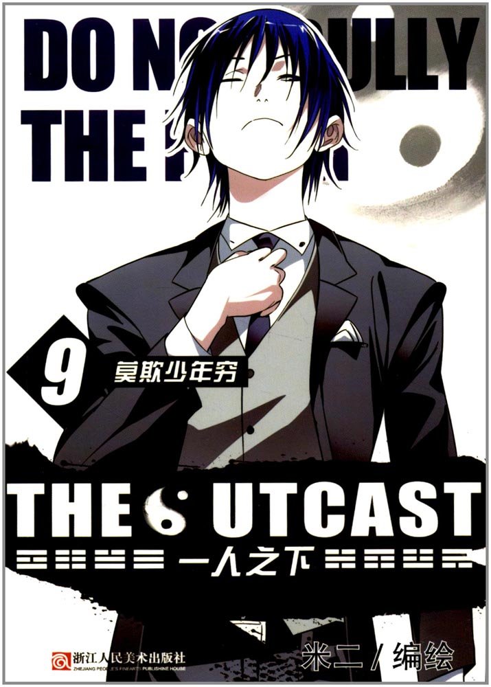 Hitori No Shita: The Outcast - MangaDex