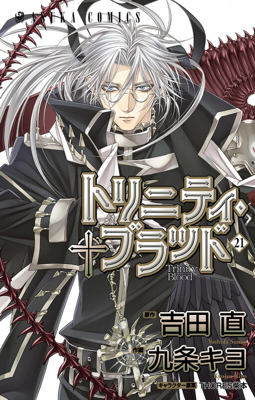 Page 1 - Trinity Blood