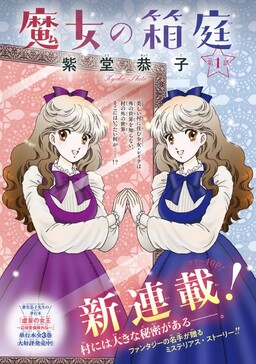 Read Kamisama No Iutoori Ni online on MangaDex