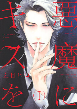 Madarame Hiro - MangaDex