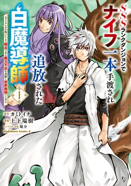 Vol. 5 Ch. 28 (Urasekai Picnic) - MangaDex