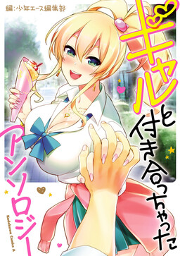 Coitado Do Nagi Tomou Um Pé Na Bunda! Reviews Do Capitulo 159 Do Manga  Kakkou no Iinazuke 