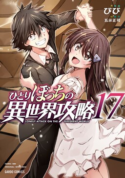 Kimi to Boku no Saigo no Senjou, Aruiwa Sekai ga Hajimaru Seisen - MangaDex