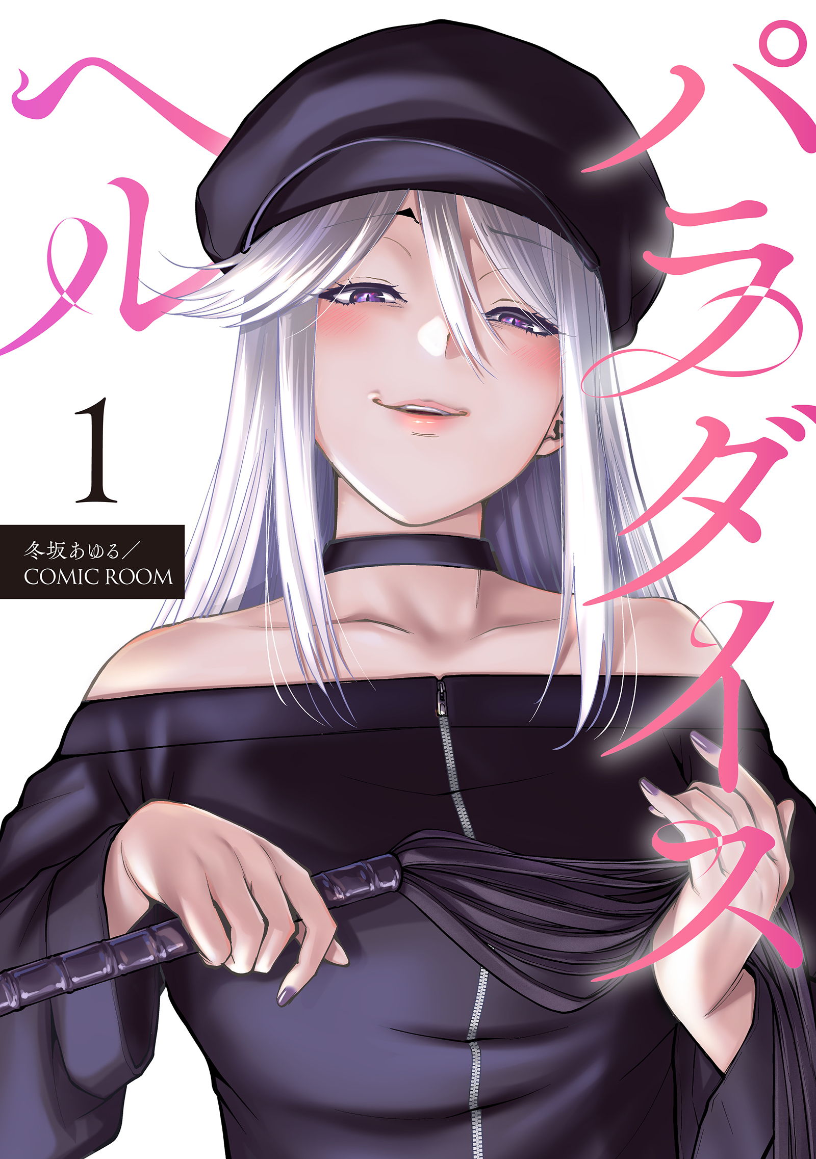 Paradise Hell - MangaDex