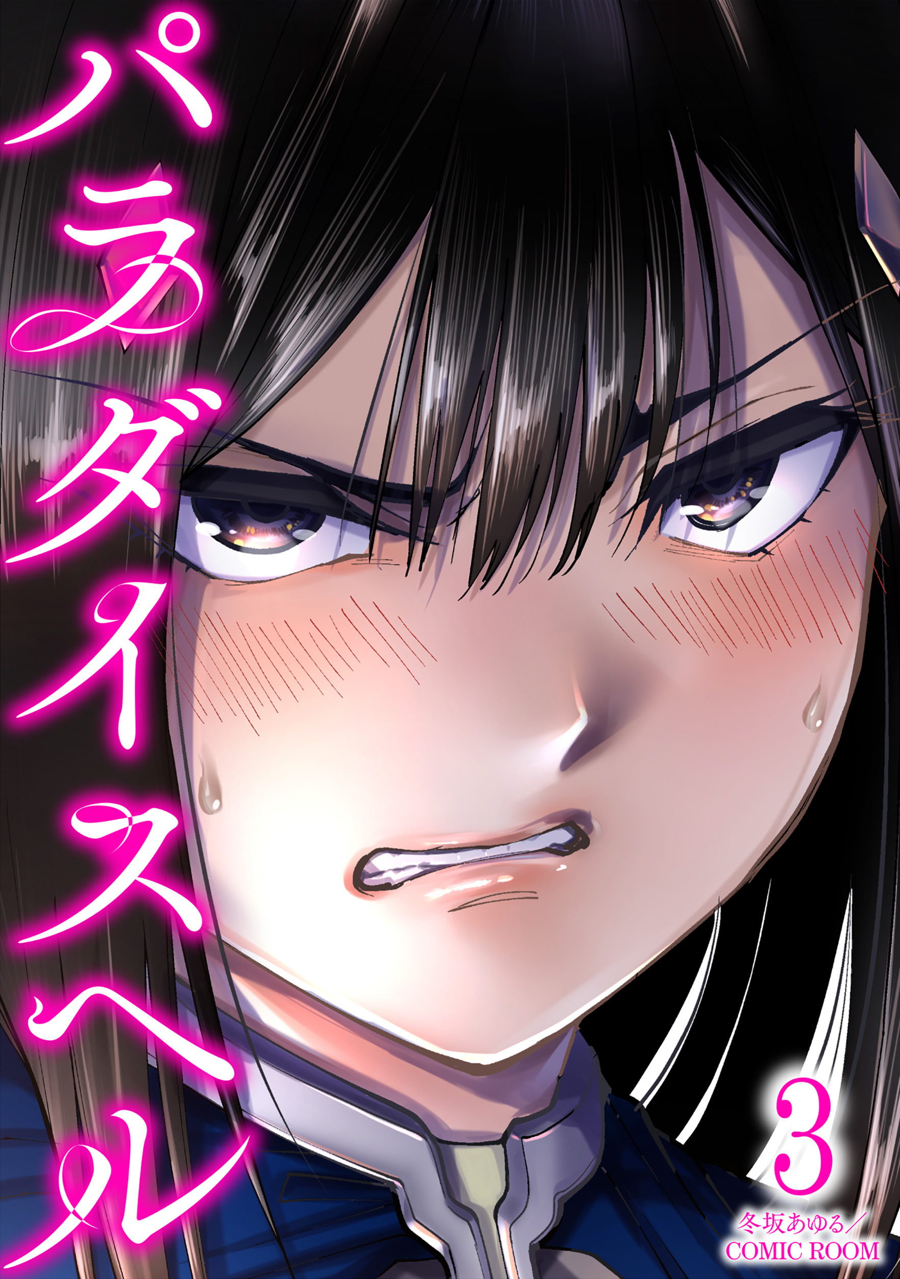 Soul EnslavedMind CorruptedSpirit Broken