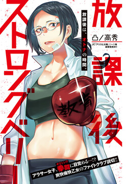 Kuusen Madoushi Kouhosei no Kyoukan - MangaDex