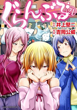 Vol.5 Chapter 21: Your Piece Is Already Dead, Nomoto-Kun