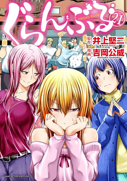 Grand Blue, Chapter 1 - Grand Blue Manga Online